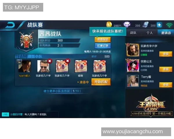 王者荣耀战术排行榜揭晓WE战队强势跻身前四名引关注 王者荣耀战术排行榜揭晓WE战队强势跻身前四名引关注