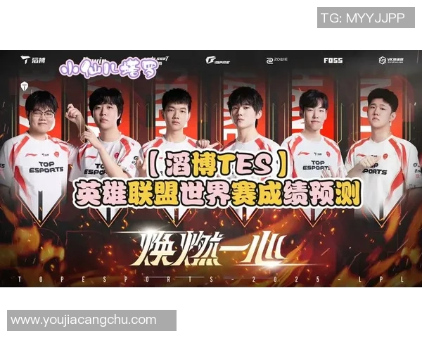 英雄联盟意识排行榜揭晓TES战队荣登第八名引发热议 英雄联盟意识排行榜揭晓TES战队荣登第八名引发热议